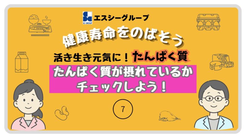 健康イベントイメージイラスト