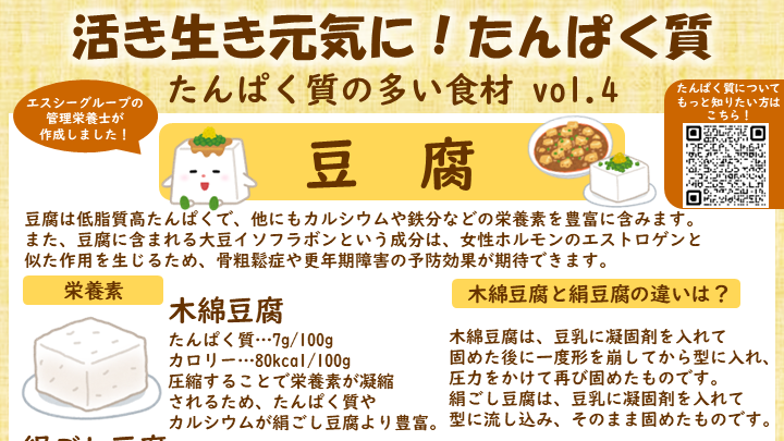 健康イベントイメージイラスト